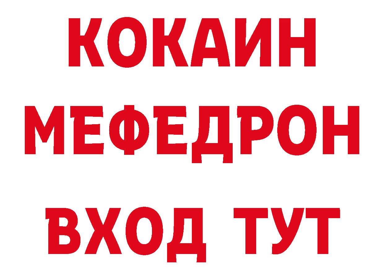 ГЕРОИН афганец рабочий сайт нарко площадка МЕГА Гусь-Хрустальный